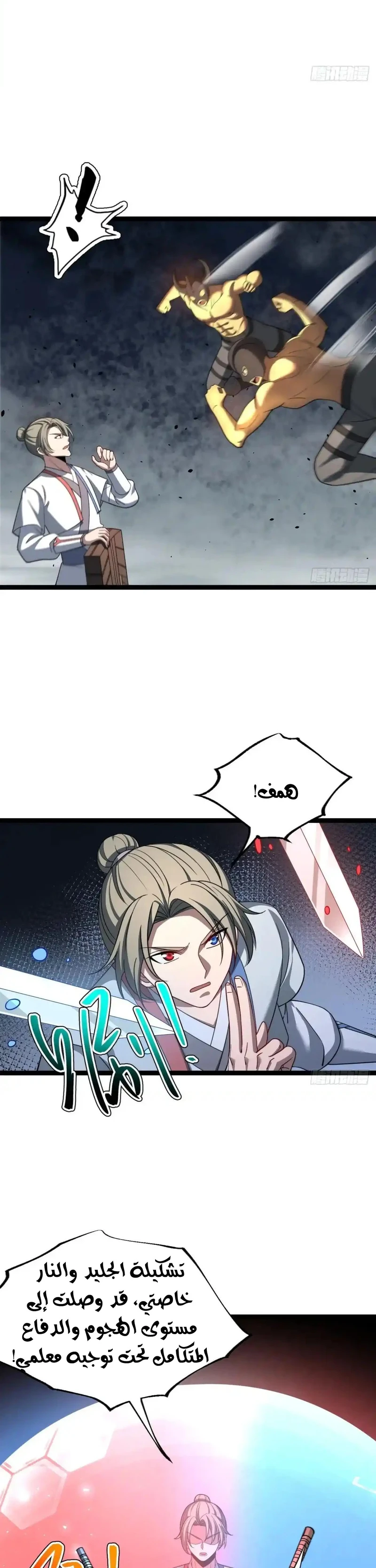 Chapter Image 11